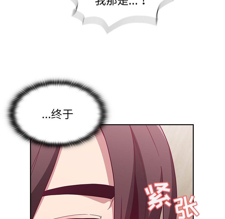 《不請自來的未婚妻》漫画 第7話