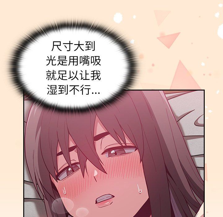 《不請自來的未婚妻》漫画 第7話