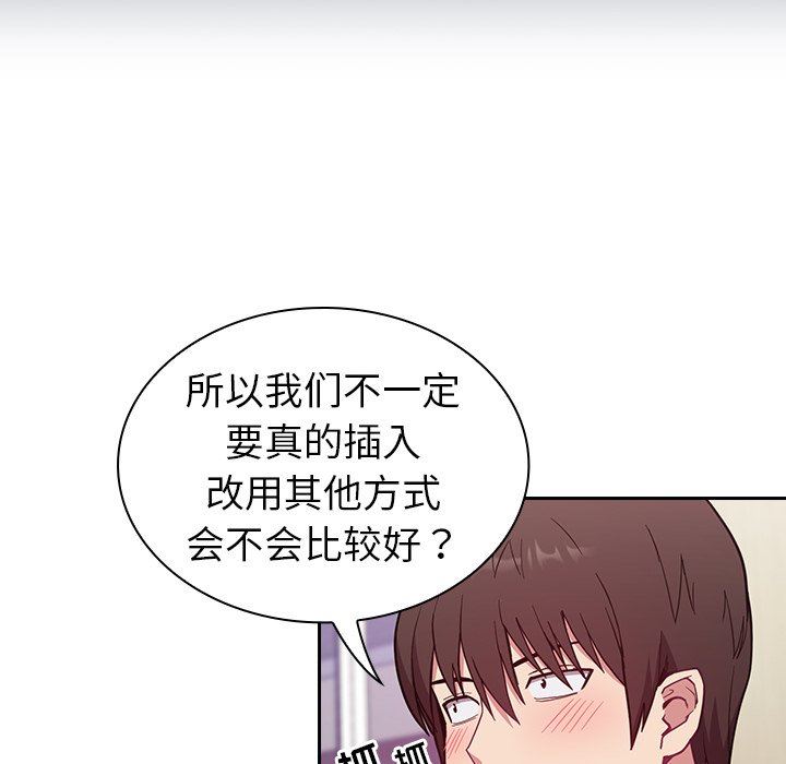 《不請自來的未婚妻》漫画 第7話