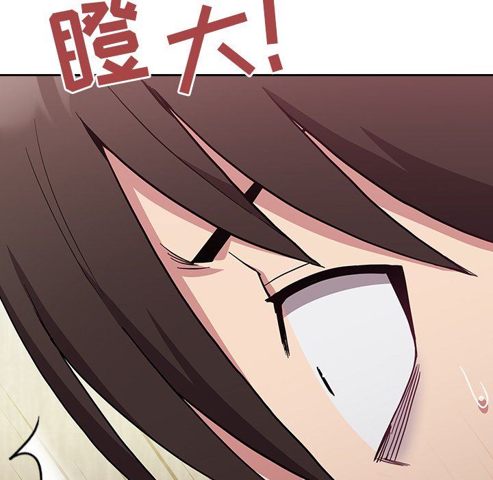 《不請自來的未婚妻》漫画 第7話