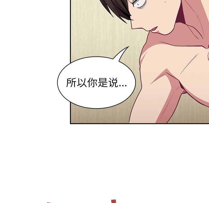 《不請自來的未婚妻》漫画 第7話