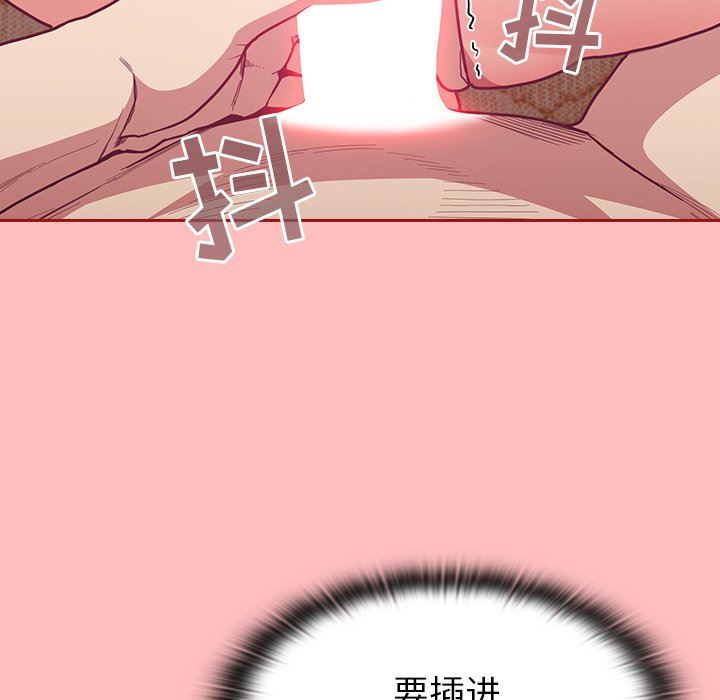 《不請自來的未婚妻》漫画 第7話