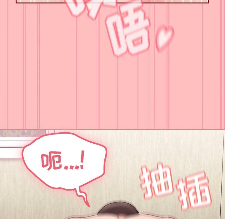 《不請自來的未婚妻》漫画 第7話