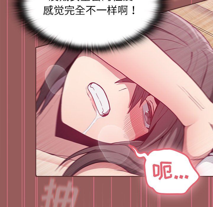《不請自來的未婚妻》漫画 第7話