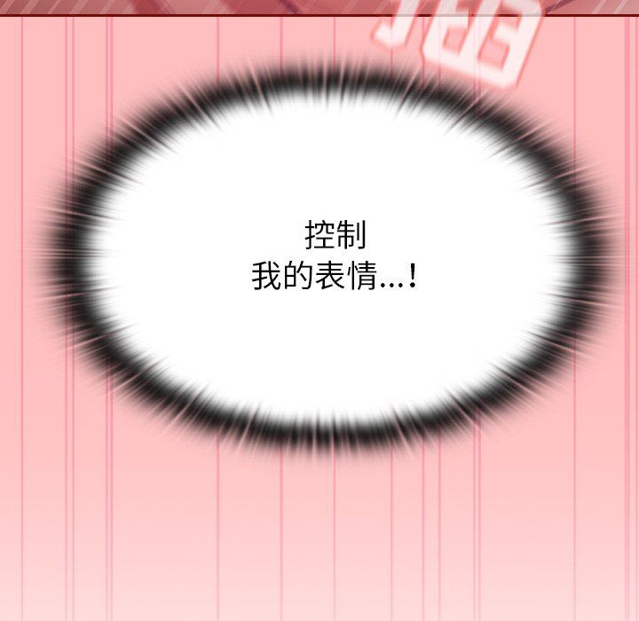 《不請自來的未婚妻》漫画 第7話