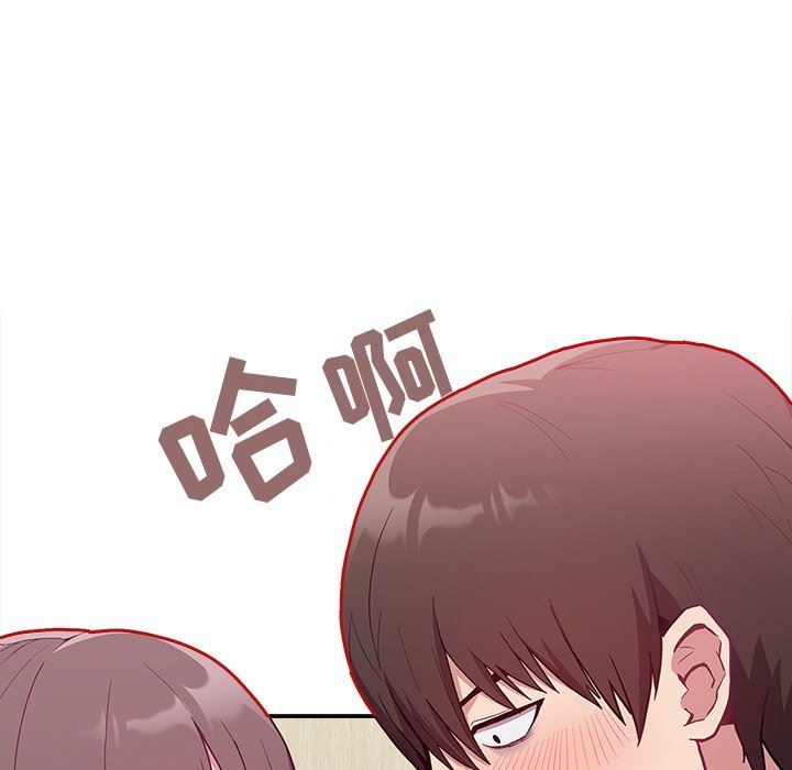 《不請自來的未婚妻》漫画 第7話