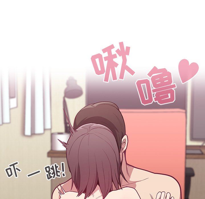 《不請自來的未婚妻》漫画 第7話