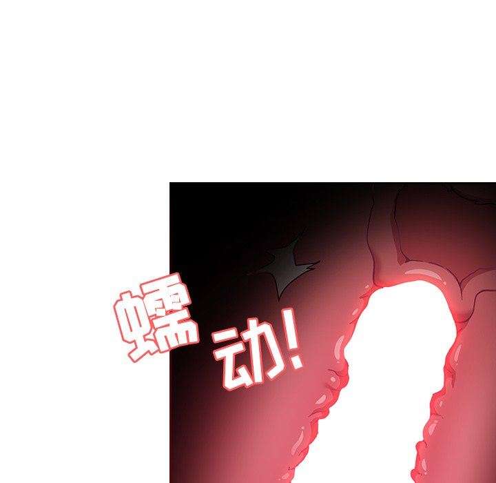 《不請自來的未婚妻》漫画 第7話
