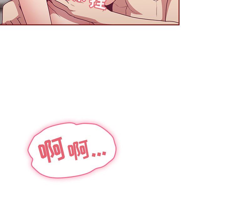 《不請自來的未婚妻》漫画 第7話