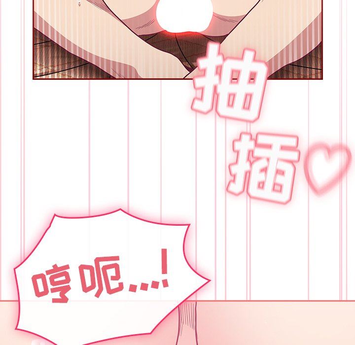 《不請自來的未婚妻》漫画 第7話