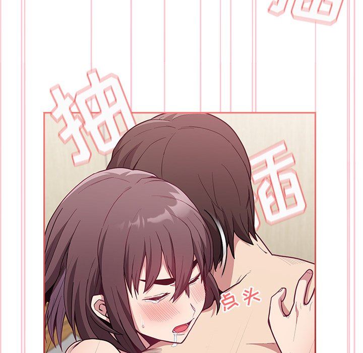 《不請自來的未婚妻》漫画 第7話