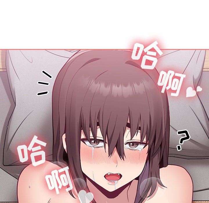 《不請自來的未婚妻》漫画 第7話