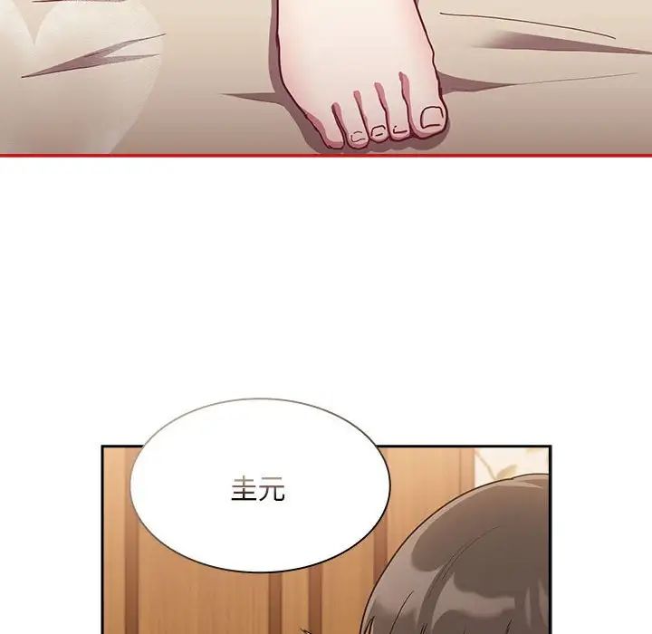 《不請自來的未婚妻》漫画 第70話