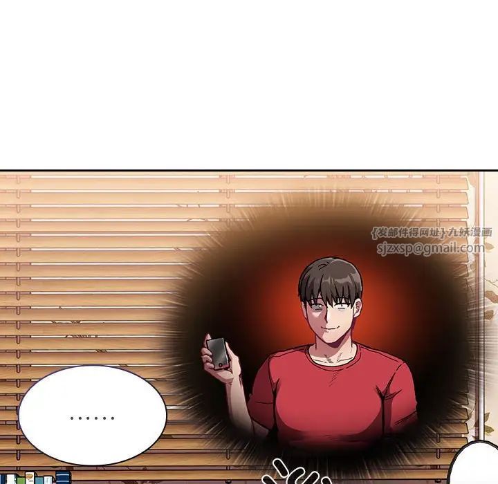 《不請自來的未婚妻》漫画 第70話