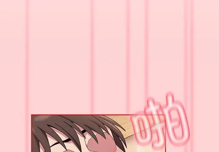 《不請自來的未婚妻》漫画 第71話