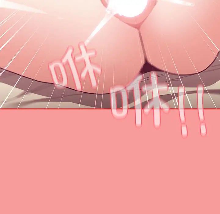 《不請自來的未婚妻》漫画 第71話