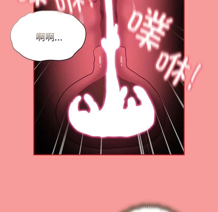 《不請自來的未婚妻》漫画 第71話