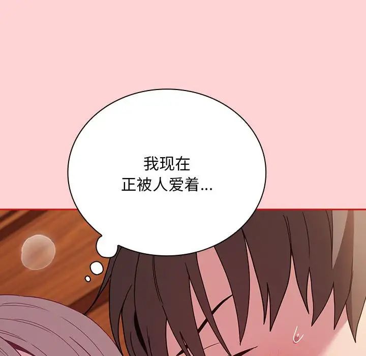 《不請自來的未婚妻》漫画 第71話