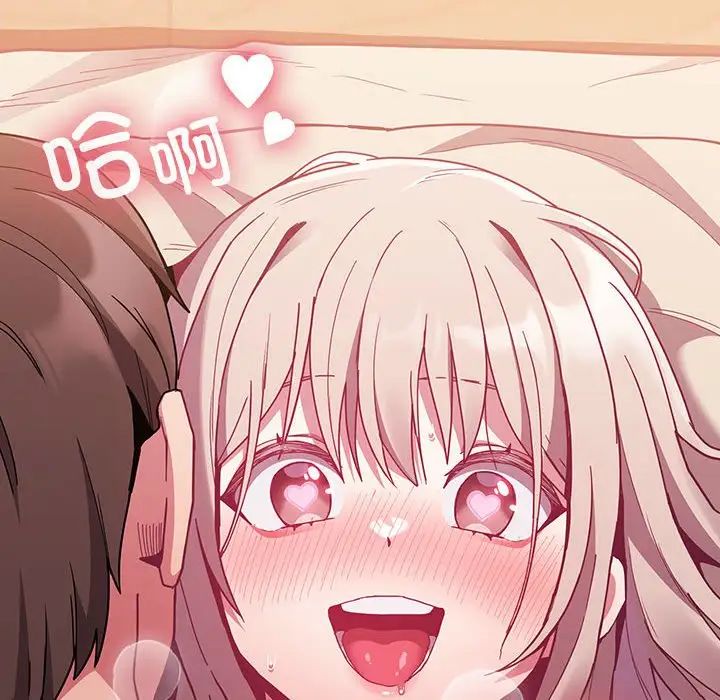 《不請自來的未婚妻》漫画 第71話