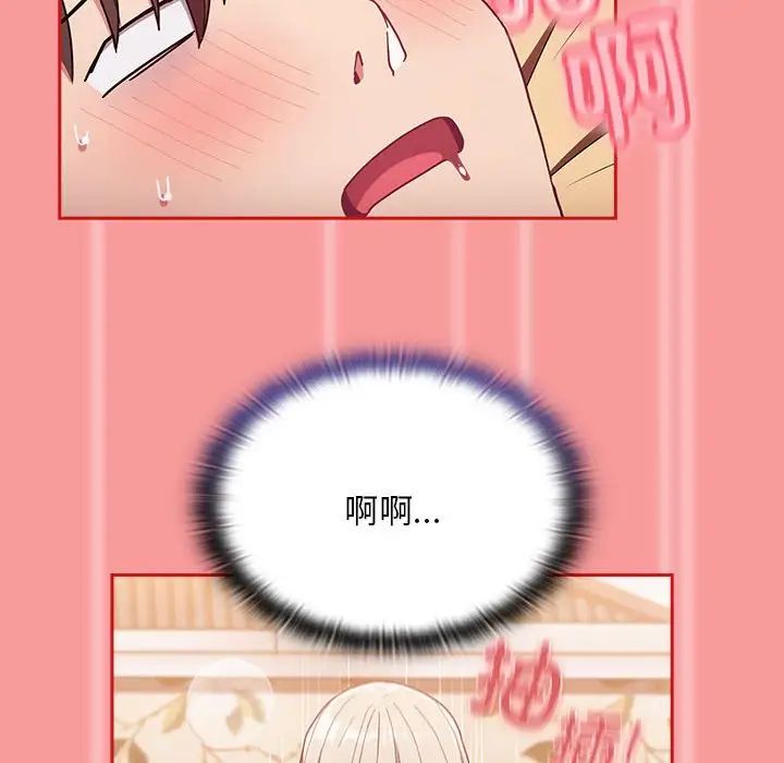 《不請自來的未婚妻》漫画 第72話