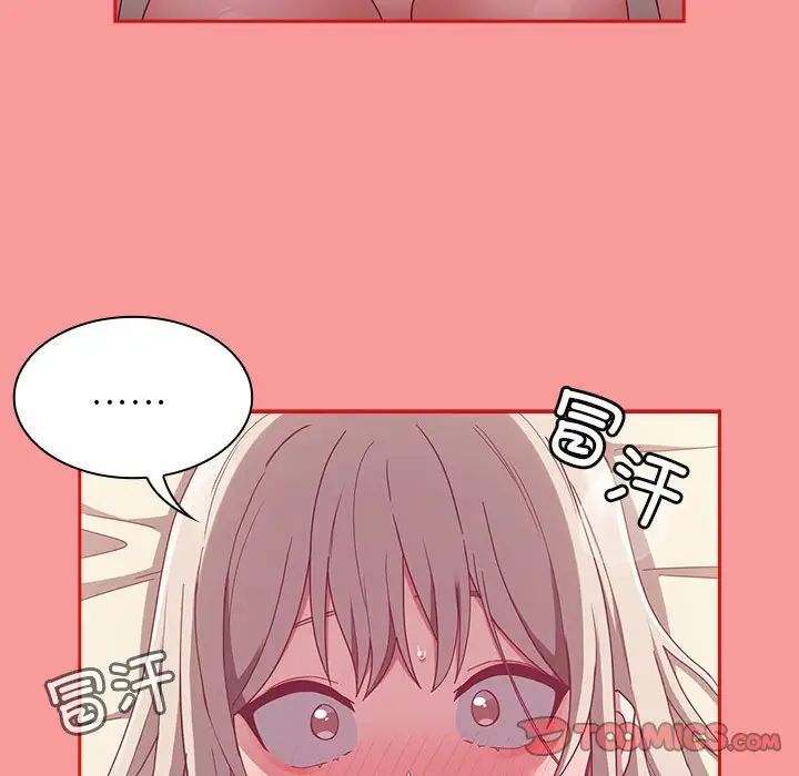 《不請自來的未婚妻》漫画 第72話