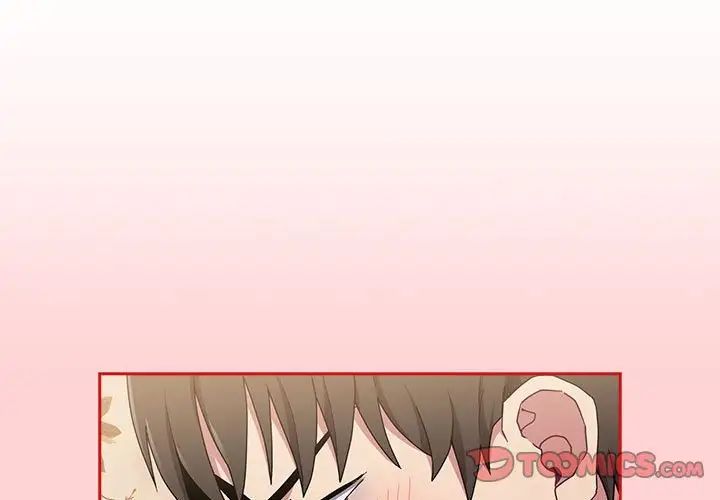 《不請自來的未婚妻》漫画 第73話