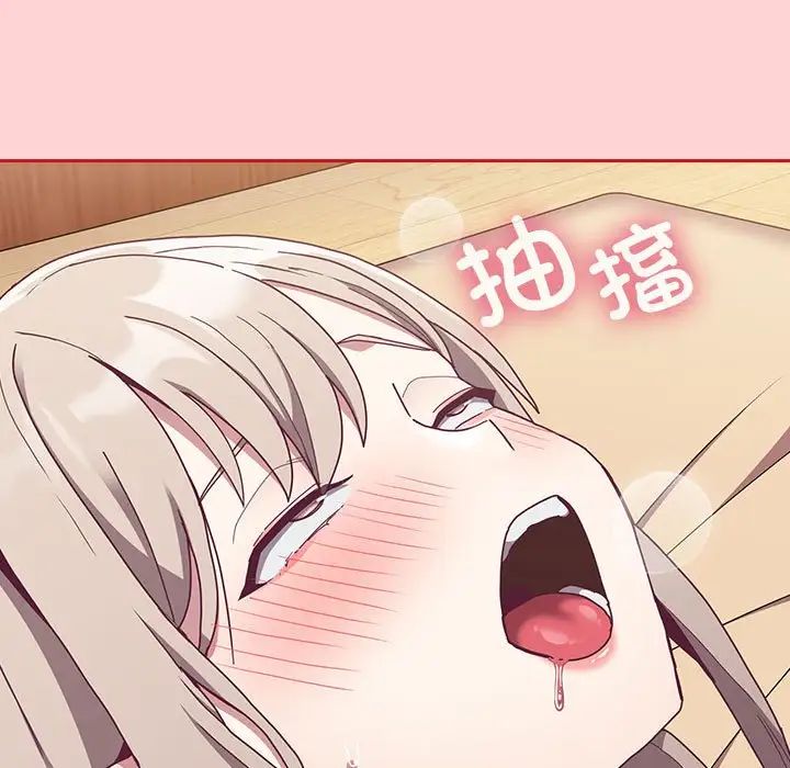 《不請自來的未婚妻》漫画 第73話