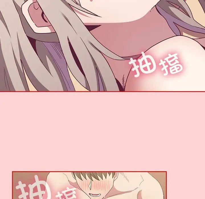《不請自來的未婚妻》漫画 第73話