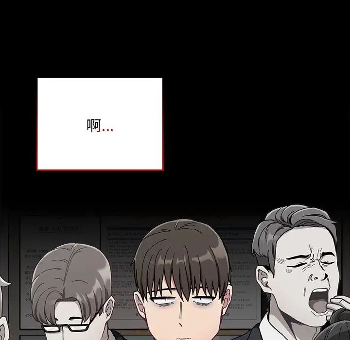 《不請自來的未婚妻》漫画 第73話