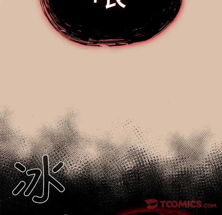 《不請自來的未婚妻》漫画 第73話