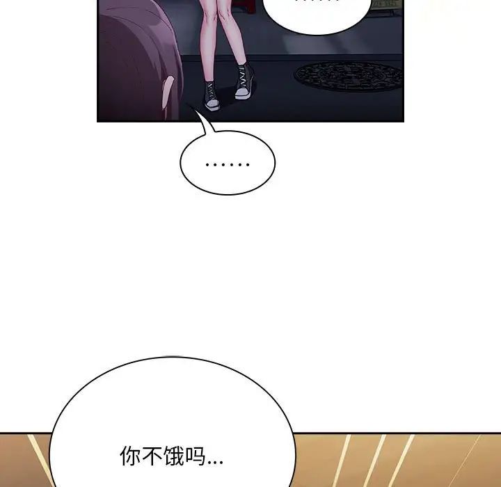 《不請自來的未婚妻》漫画 第74話