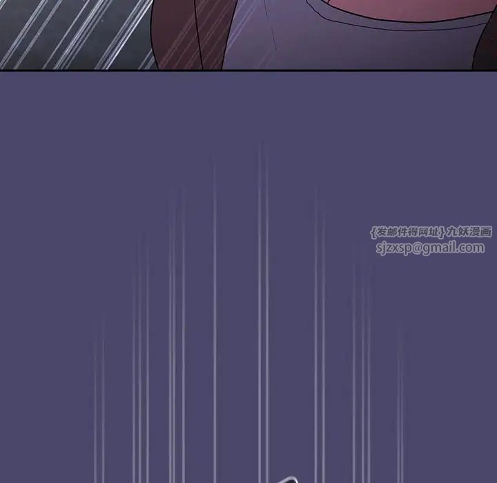 《不請自來的未婚妻》漫画 第74話