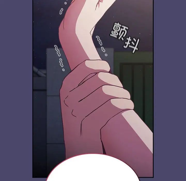 《不請自來的未婚妻》漫画 第74話