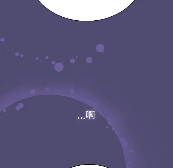 《不請自來的未婚妻》漫画 第75話