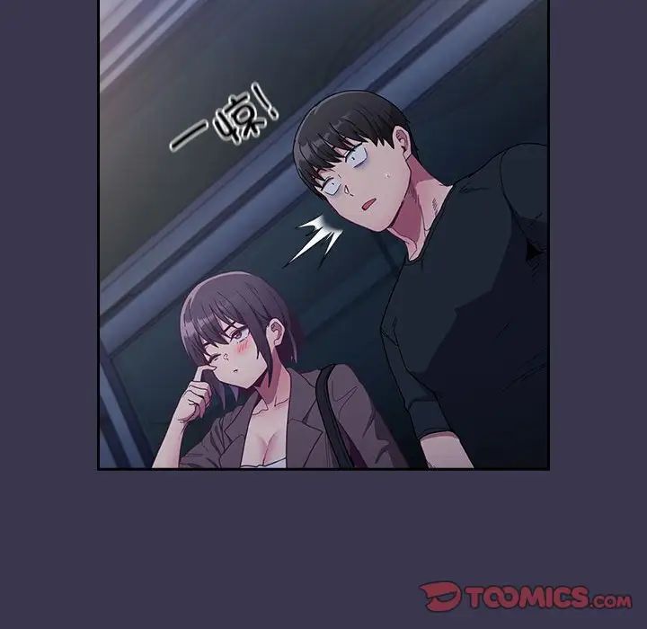 《不請自來的未婚妻》漫画 第75話