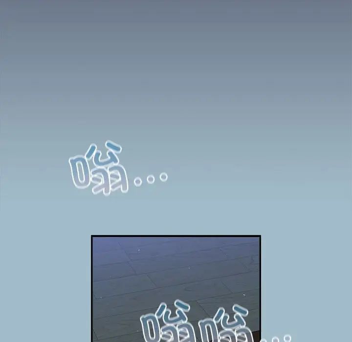《不請自來的未婚妻》漫画 第75話