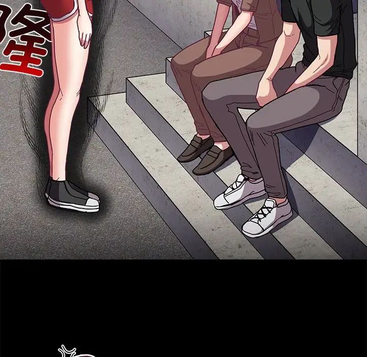 《不請自來的未婚妻》漫画 第76話