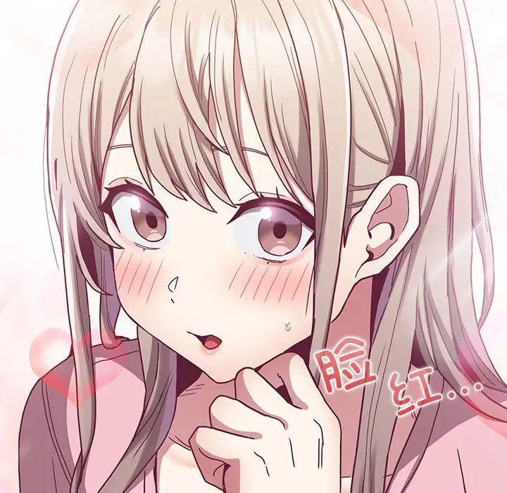 《不請自來的未婚妻》漫画 第76話