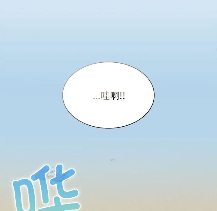 《不請自來的未婚妻》漫画 第76話