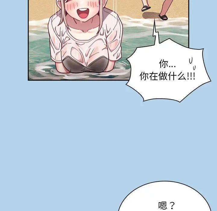 《不請自來的未婚妻》漫画 第76話