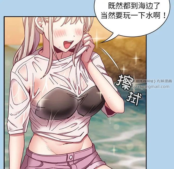 《不請自來的未婚妻》漫画 第76話
