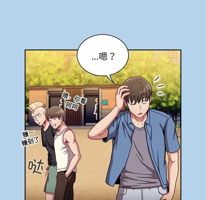 《不請自來的未婚妻》漫画 第76話