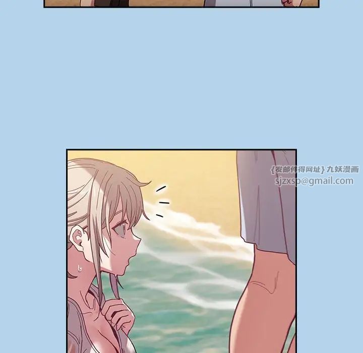 《不請自來的未婚妻》漫画 第76話