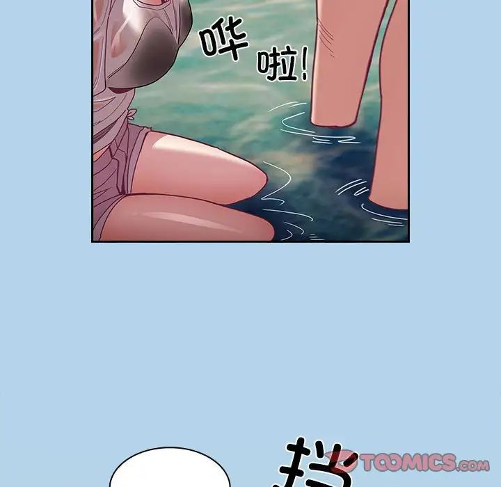 《不請自來的未婚妻》漫画 第76話