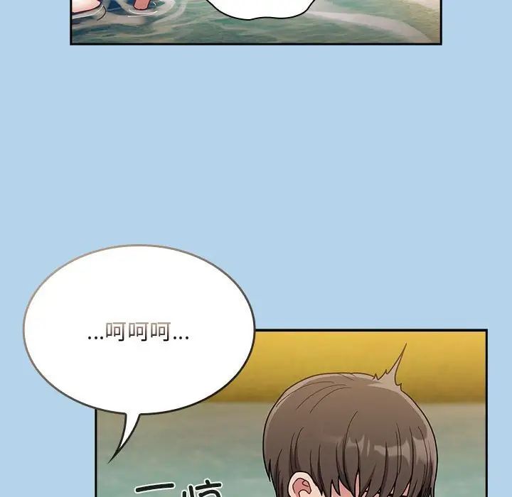 《不請自來的未婚妻》漫画 第76話