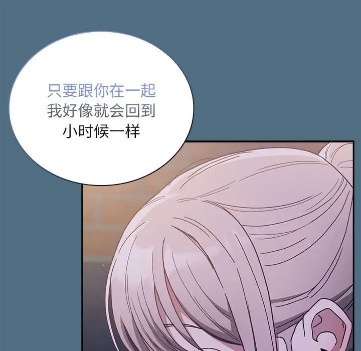 《不請自來的未婚妻》漫画 第76話