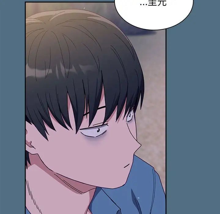 《不請自來的未婚妻》漫画 第76話