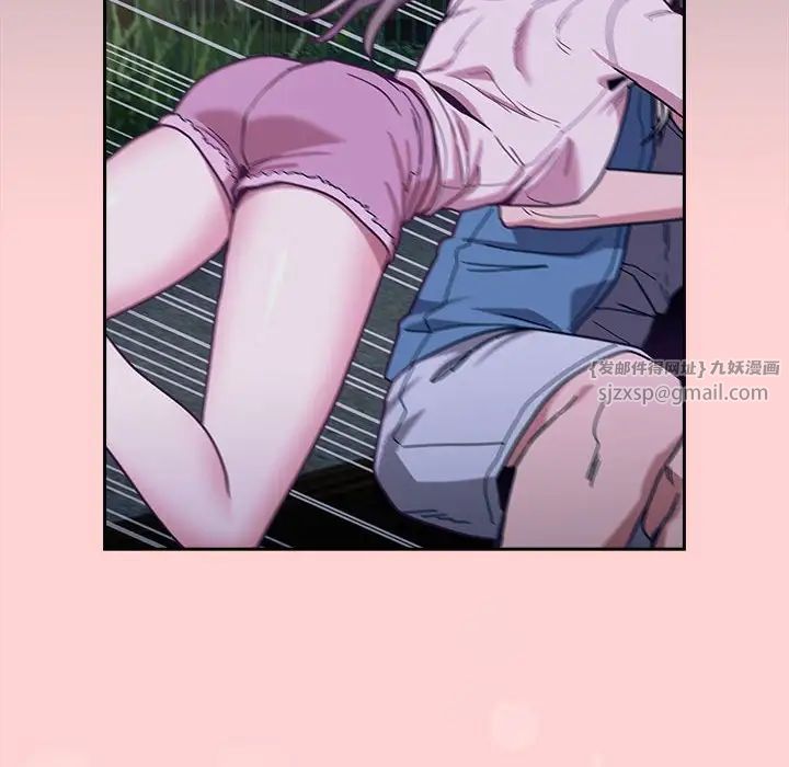 《不請自來的未婚妻》漫画 第76話