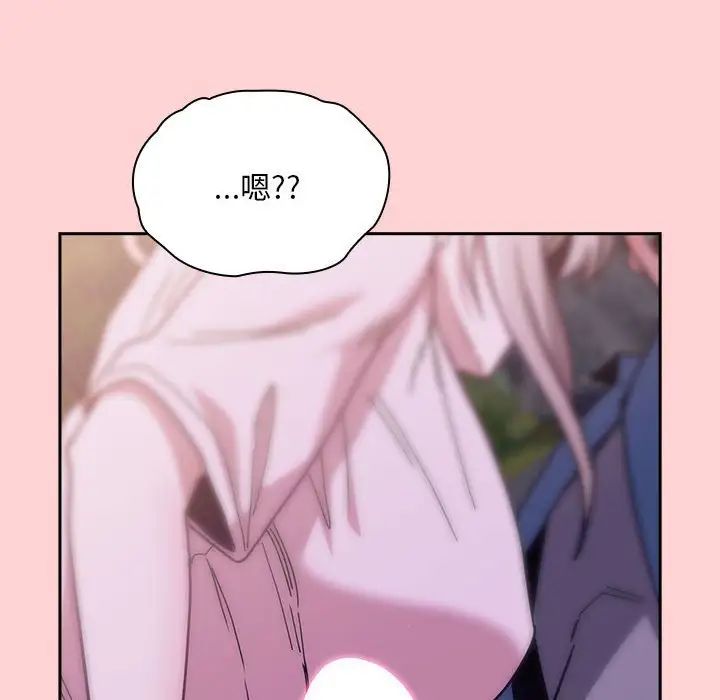 《不請自來的未婚妻》漫画 第76話