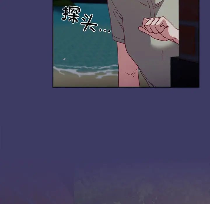 《不請自來的未婚妻》漫画 第78話